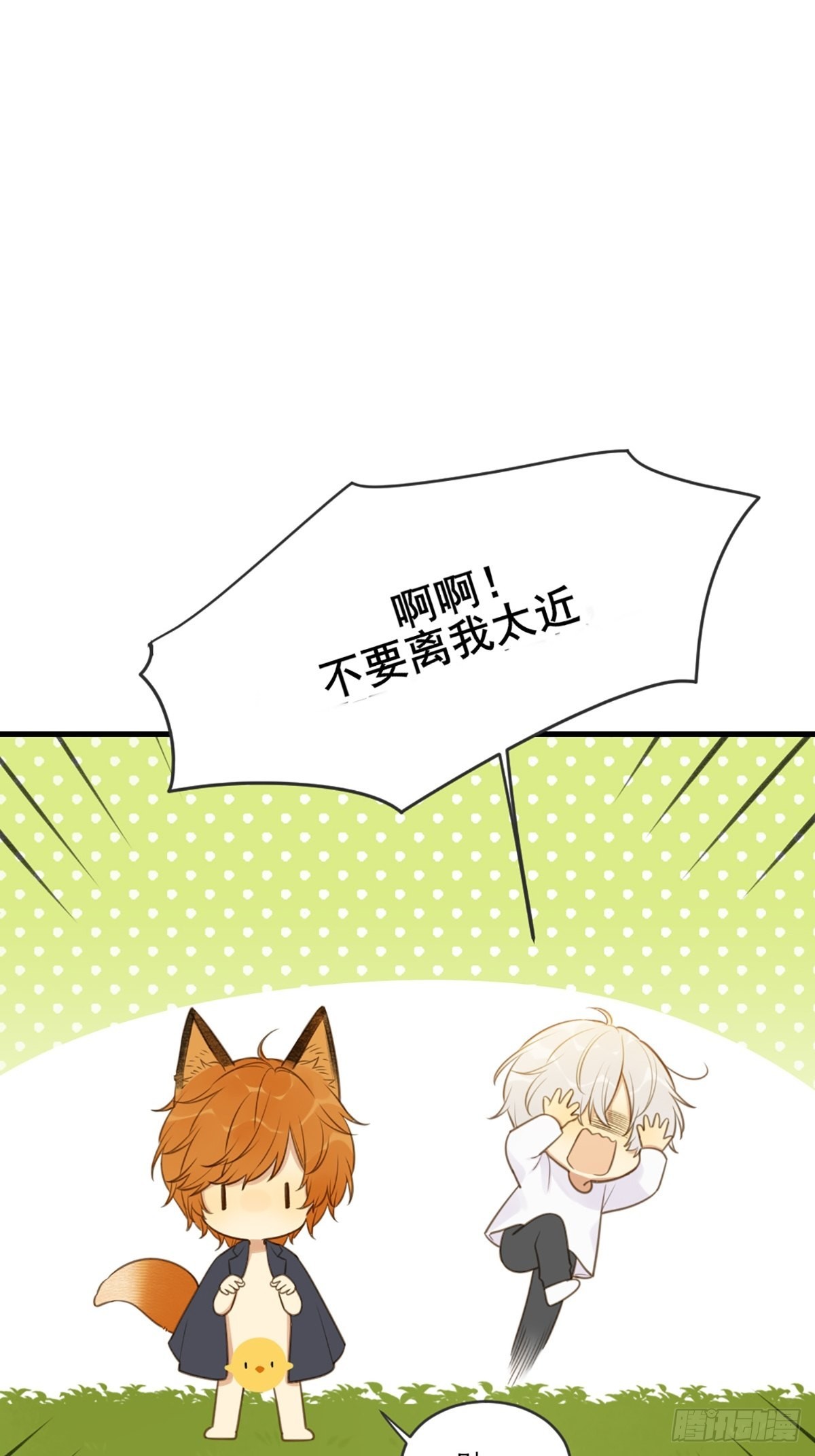 奇妙的化学反应18