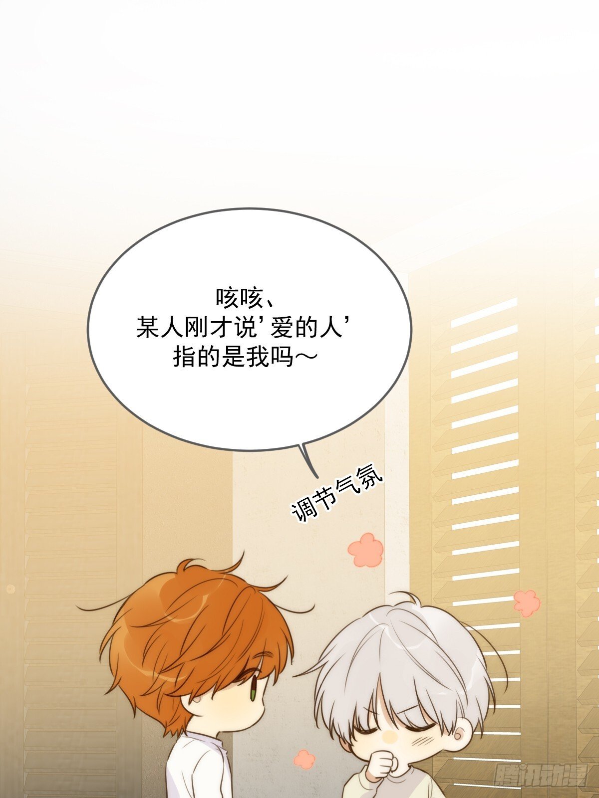 白夜的担心20