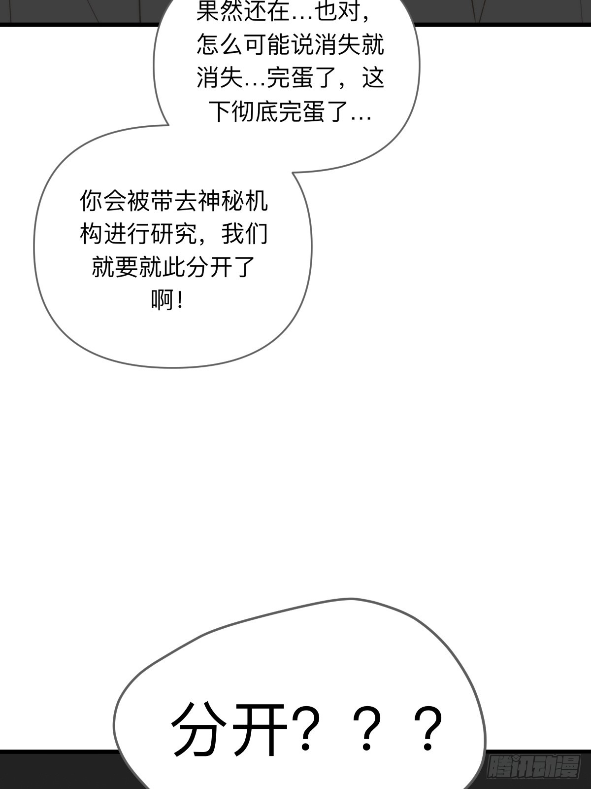 四人见面52