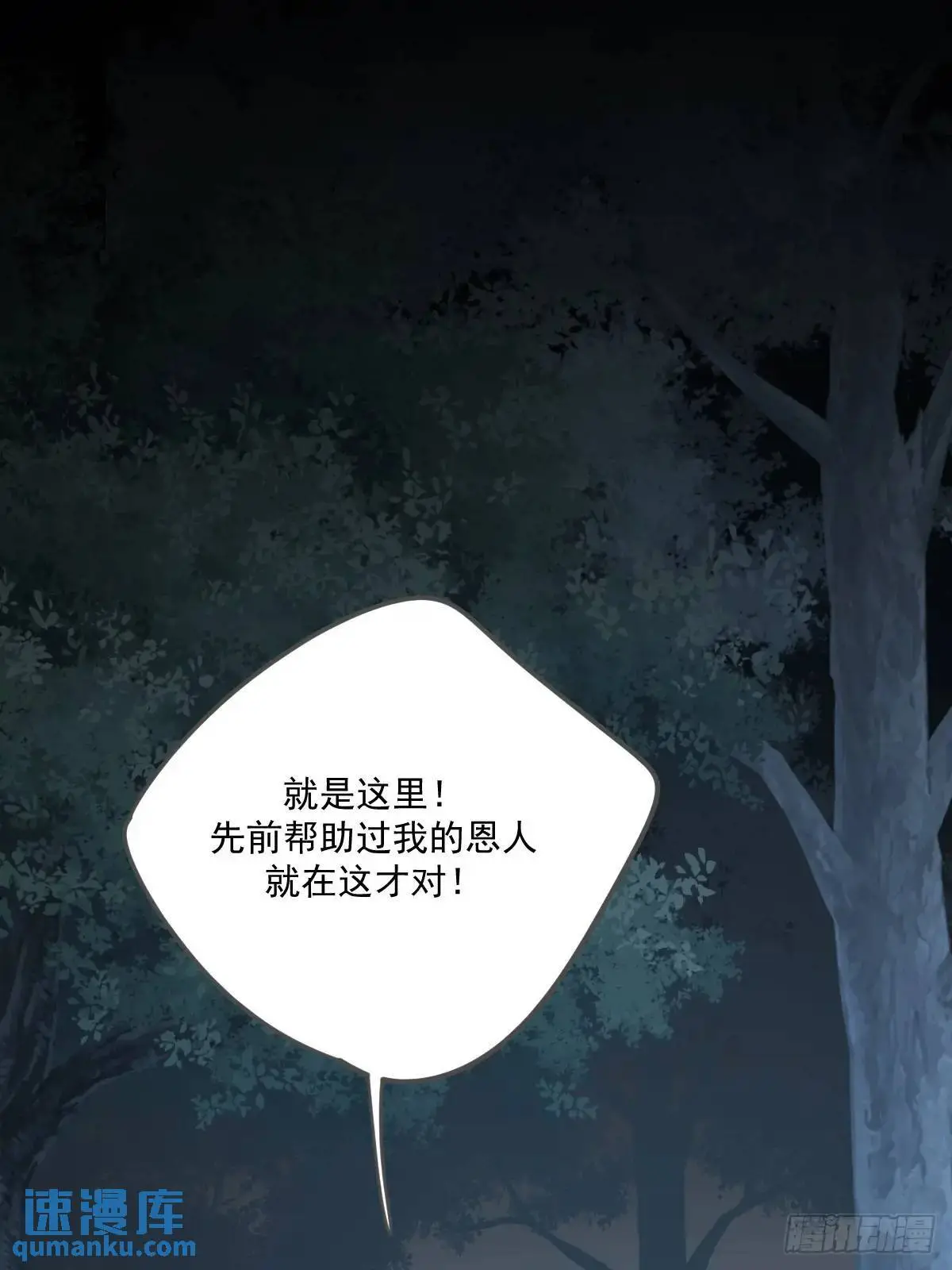 救夫行动0