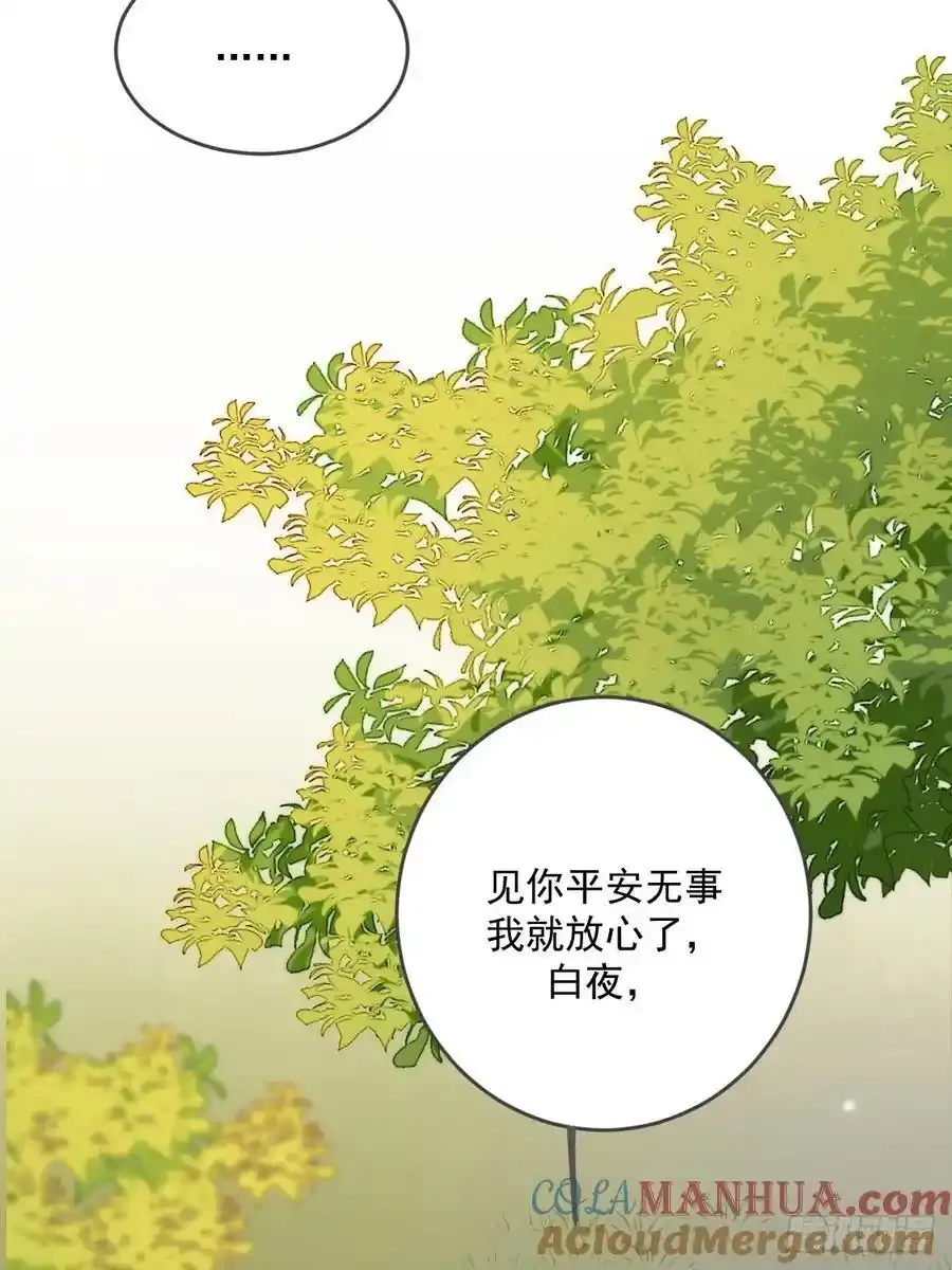 在尽头等你24