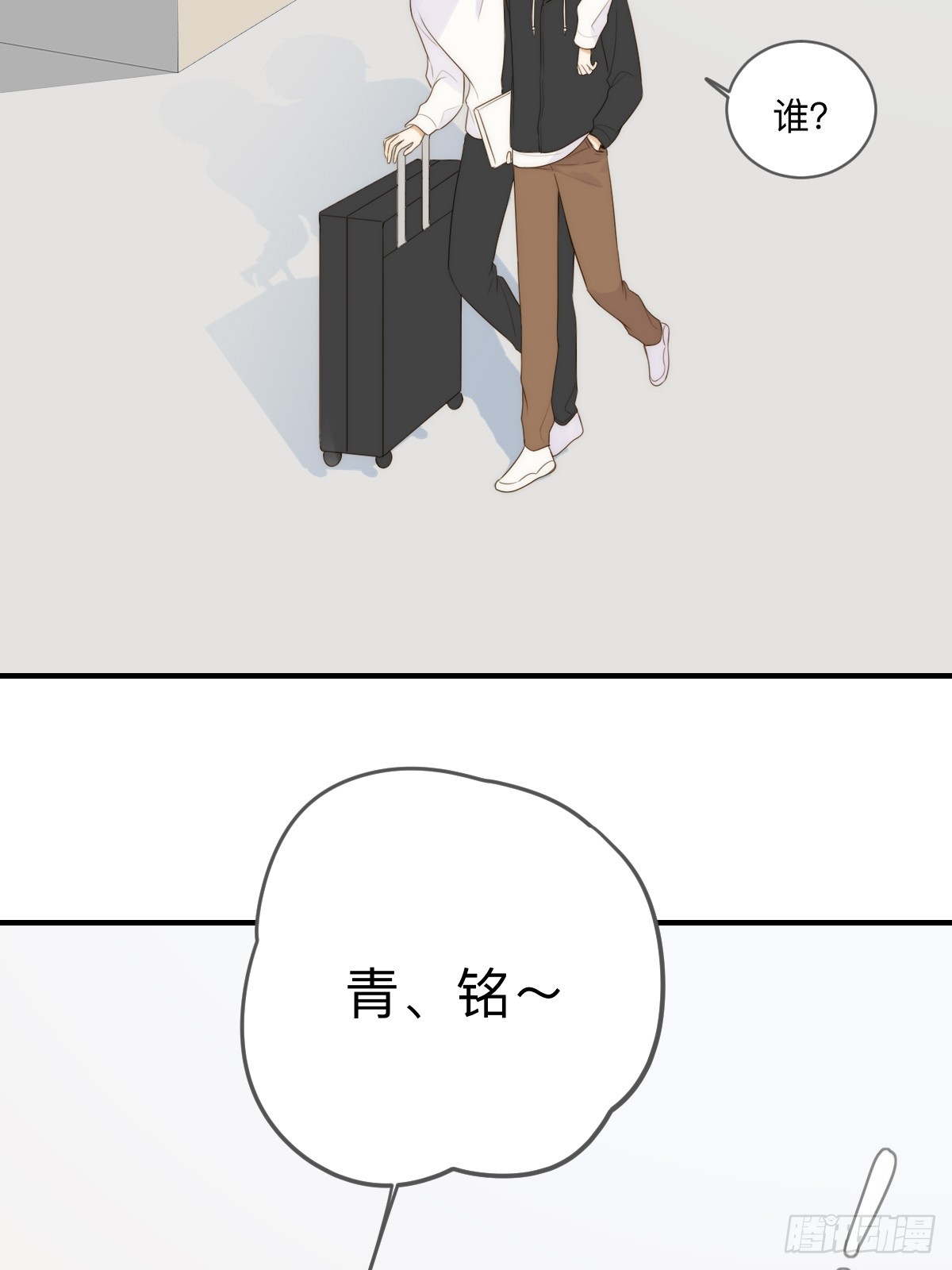 无法靠近的天才9