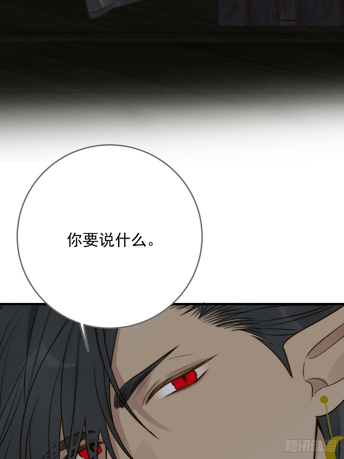 他的过去揭秘32