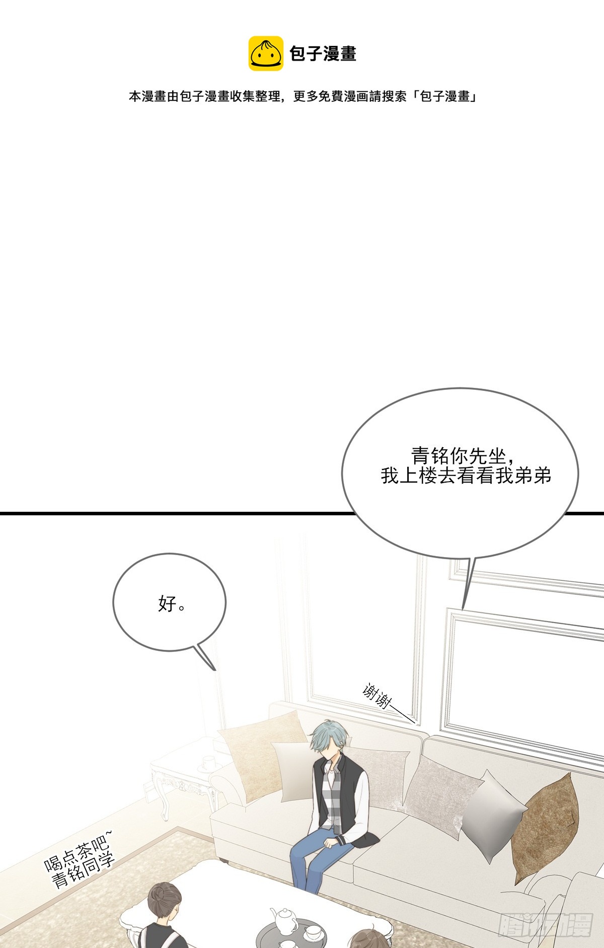 吃哥哥的醋0