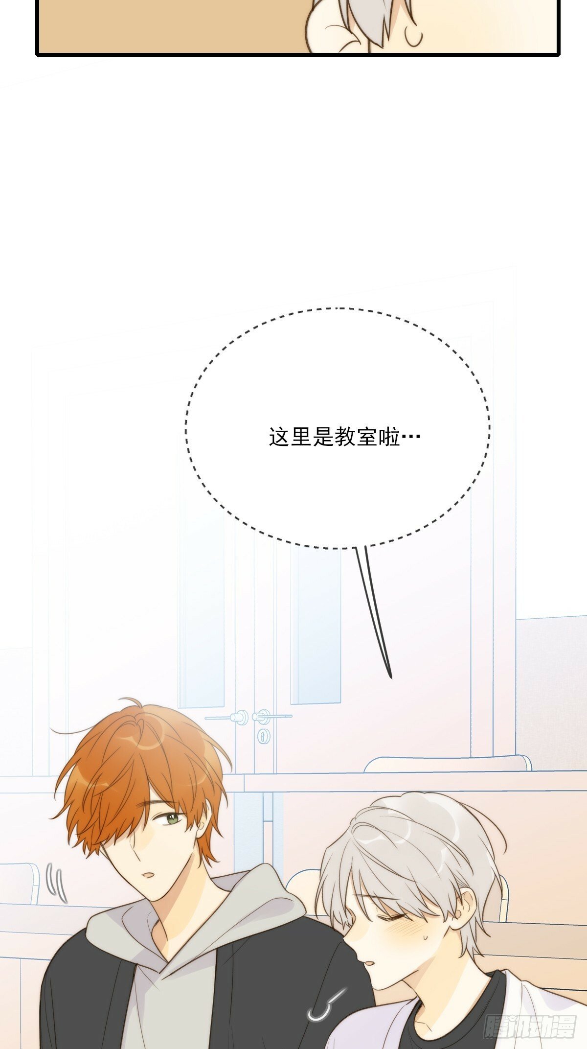 共处一室25
