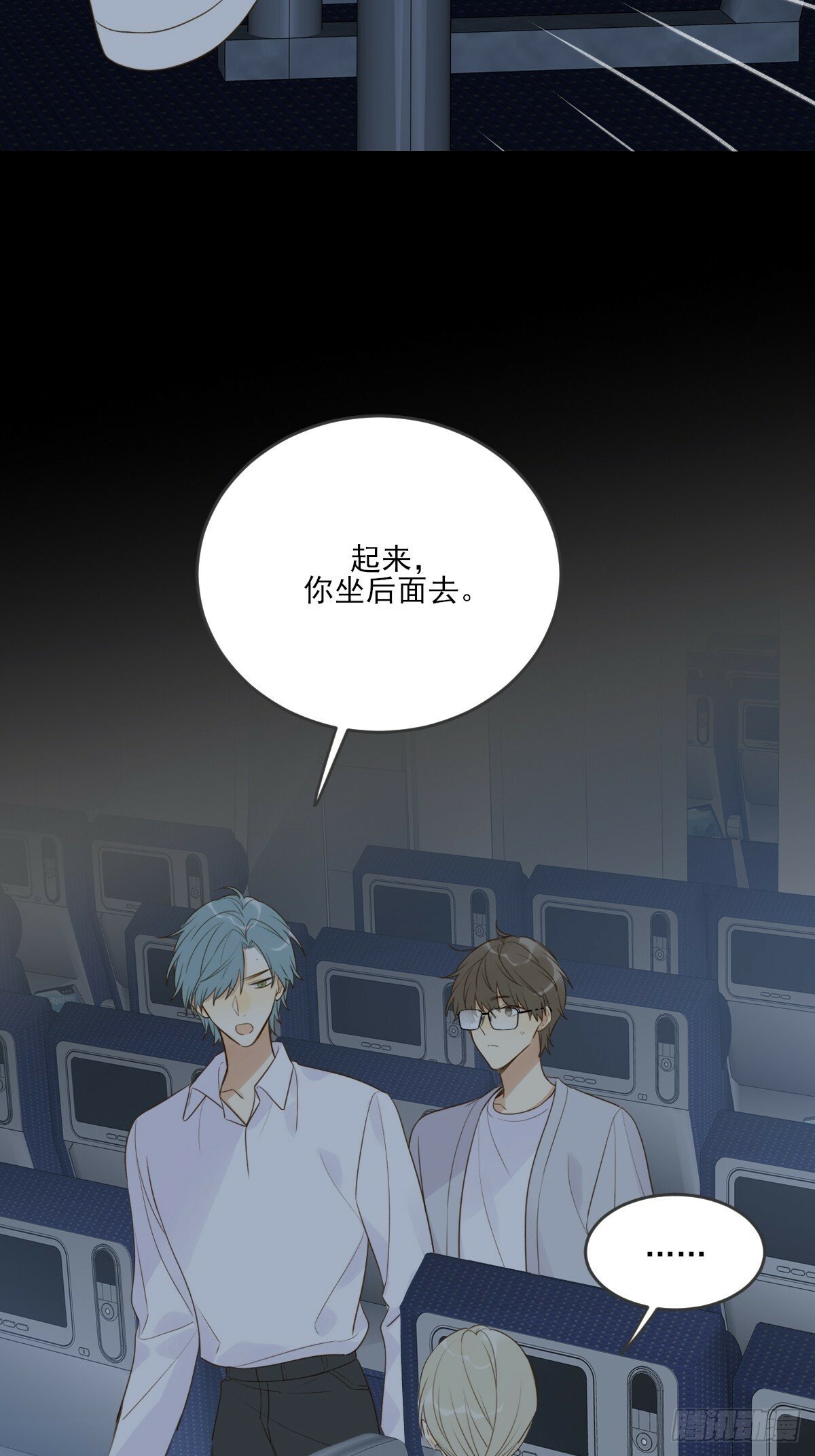 共处一室2