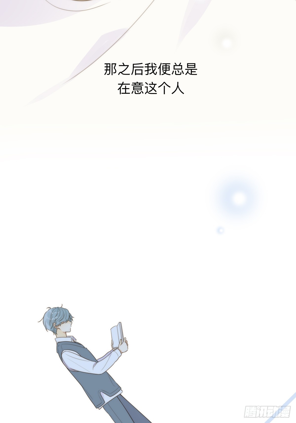 无法靠近的天才24