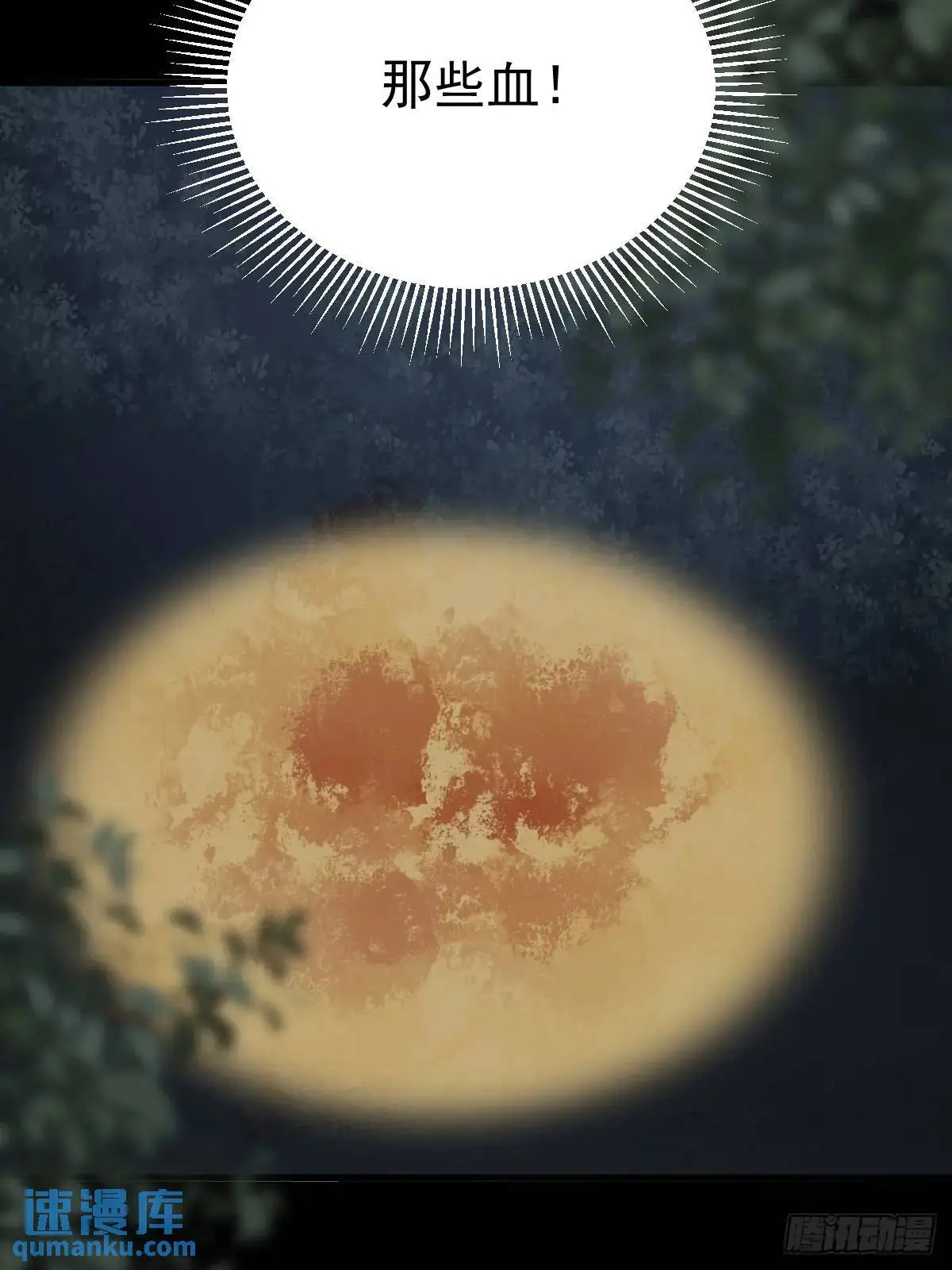 白夜深陷虎妖寨45