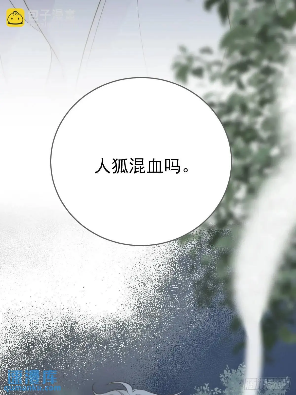 虎妖王化人形14