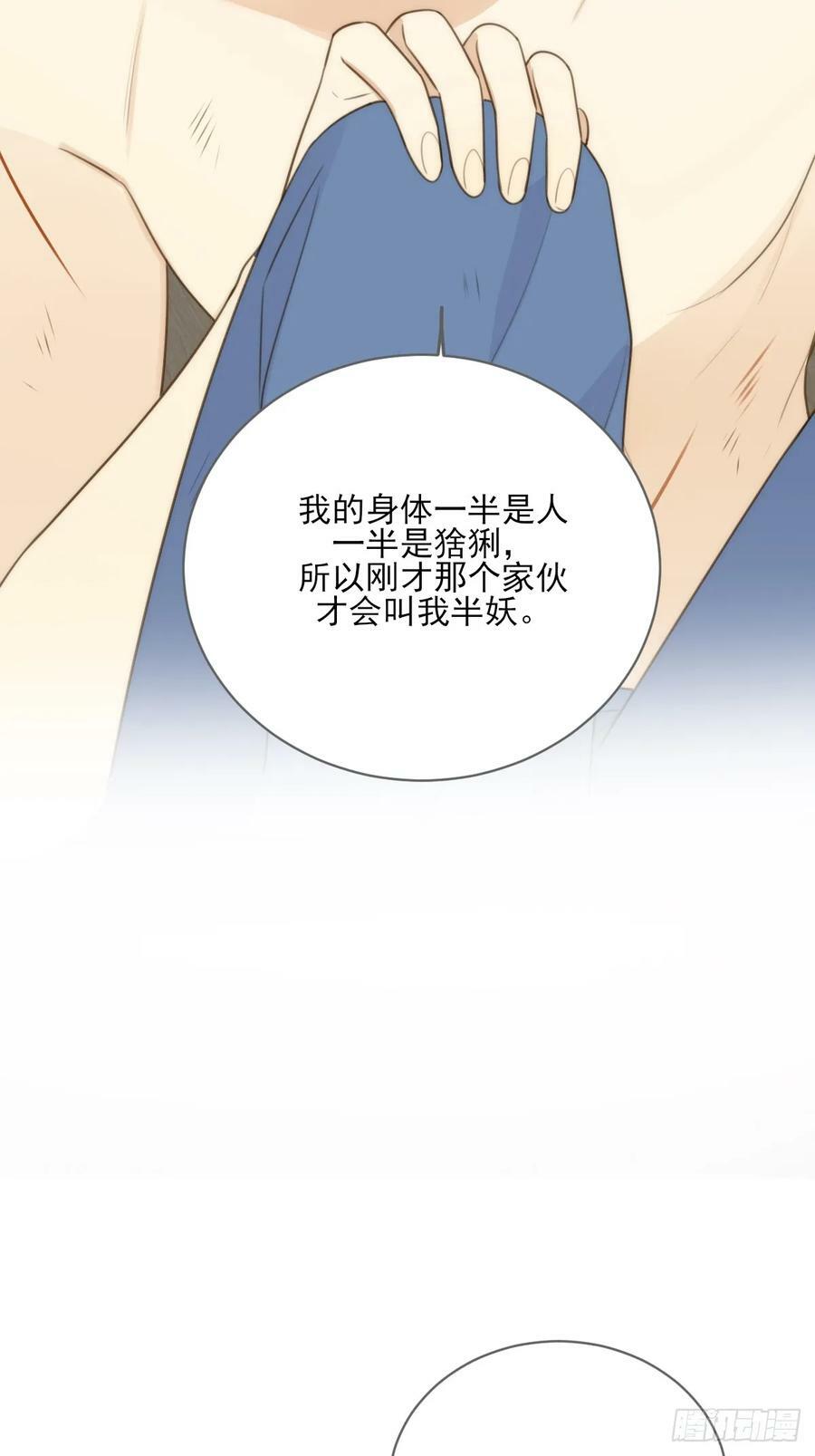 你待我如此特别17