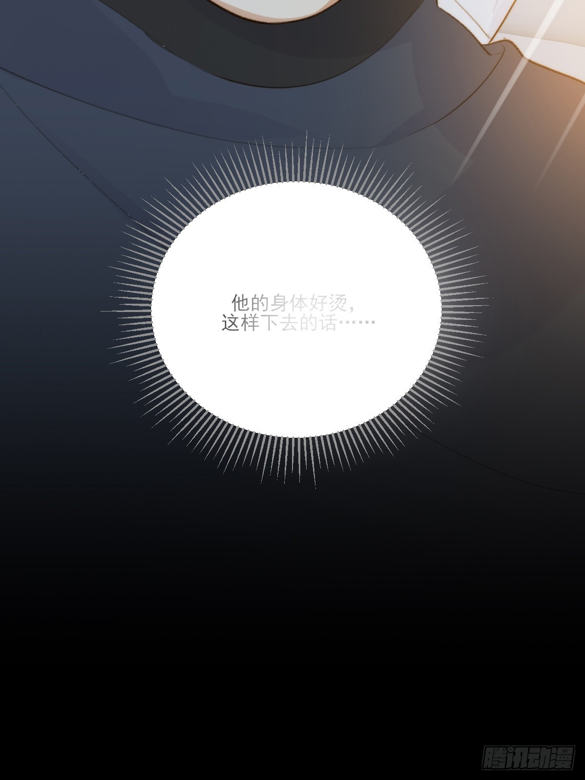 过分接近的距离9