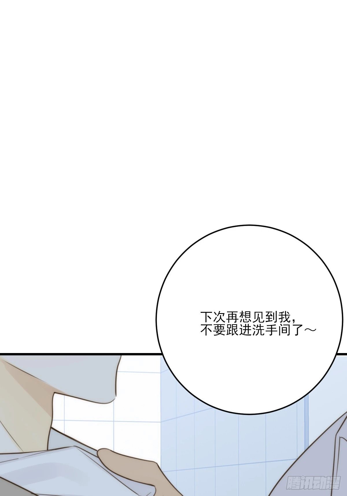 他必须是我的33