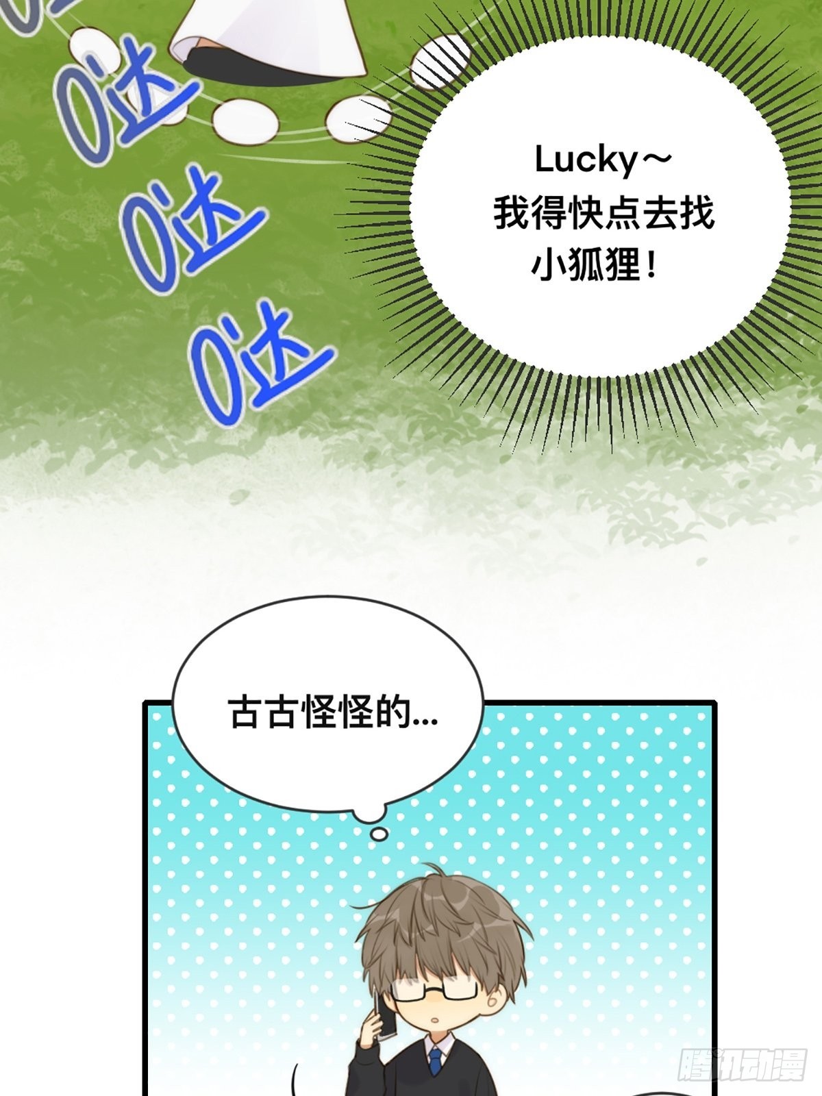 突然的暴走6