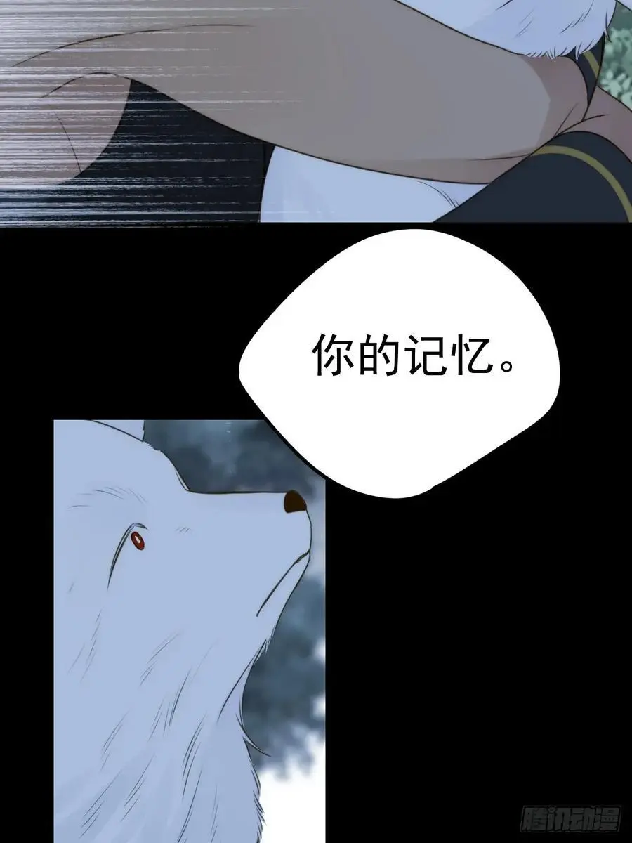想去妖界尽头31