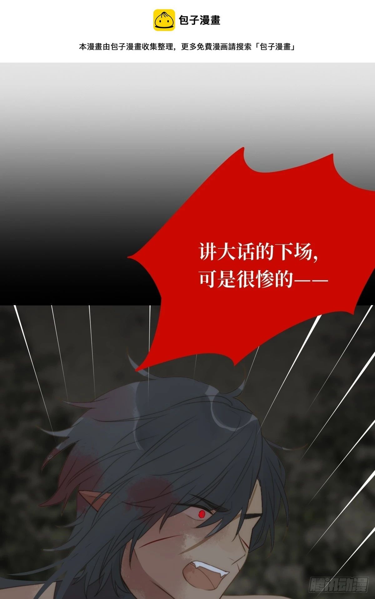记忆苏醒，白夜回归0