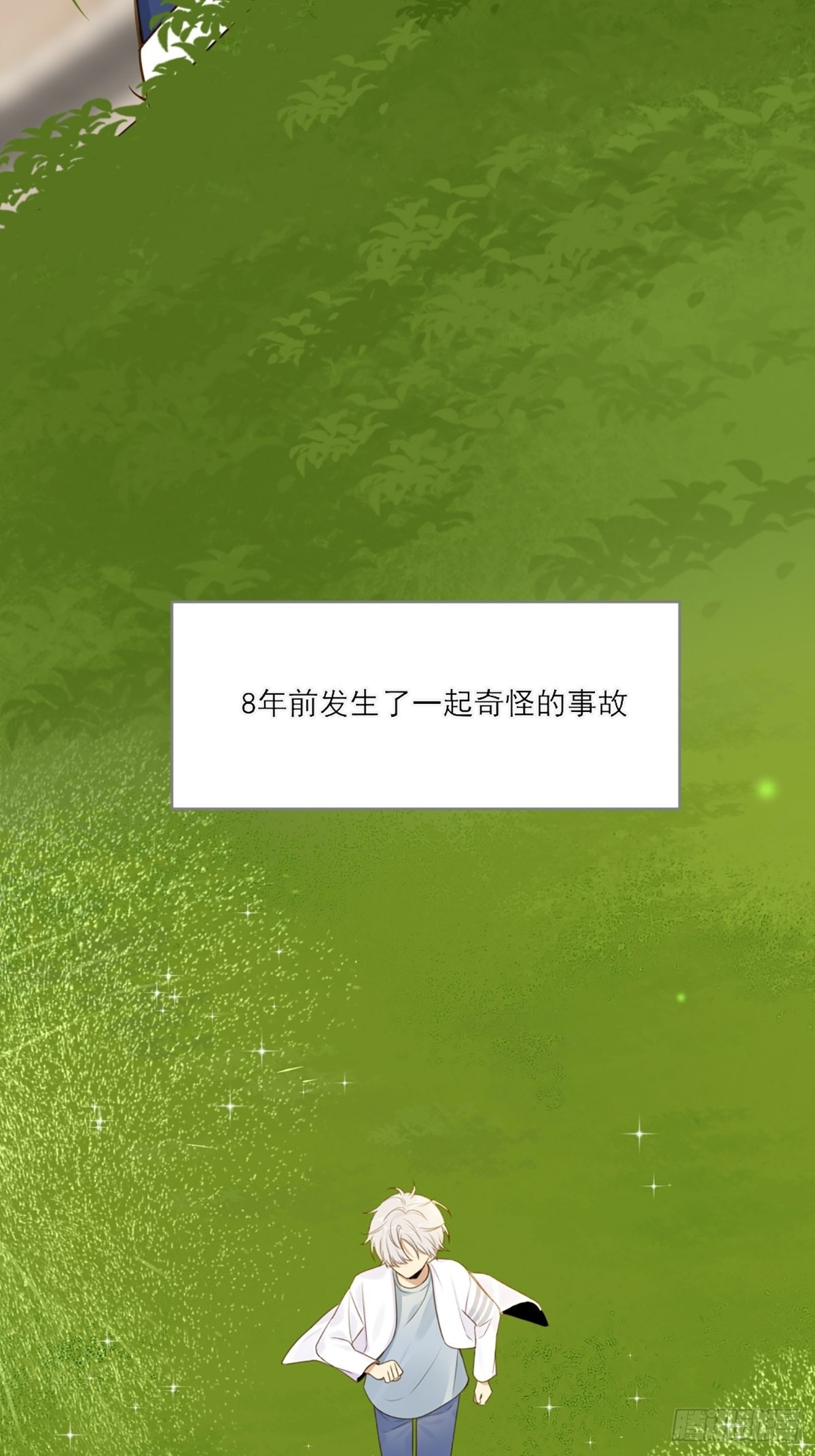 再次相遇却失忆？16
