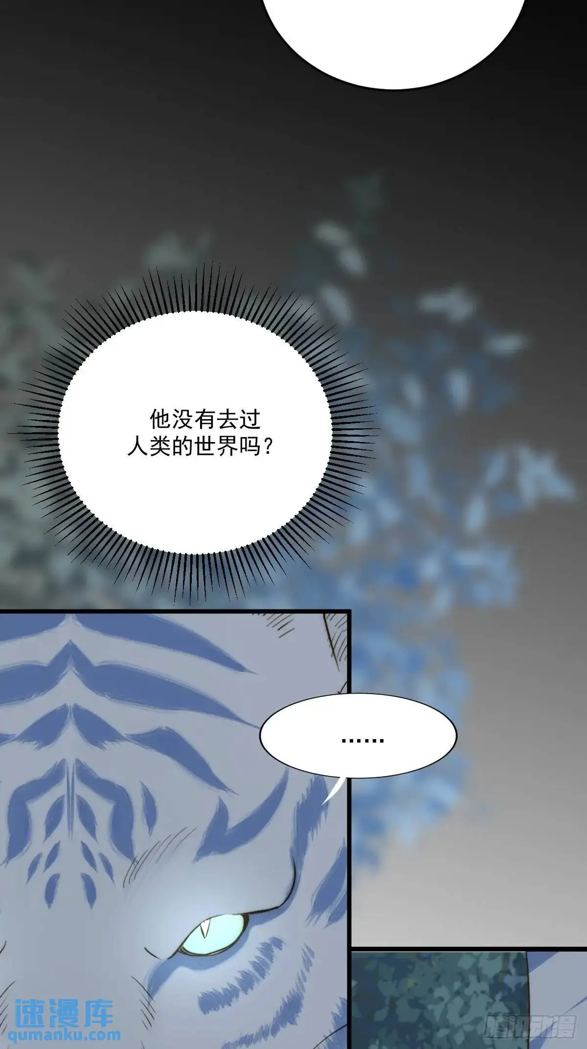 虎妖王化人形5