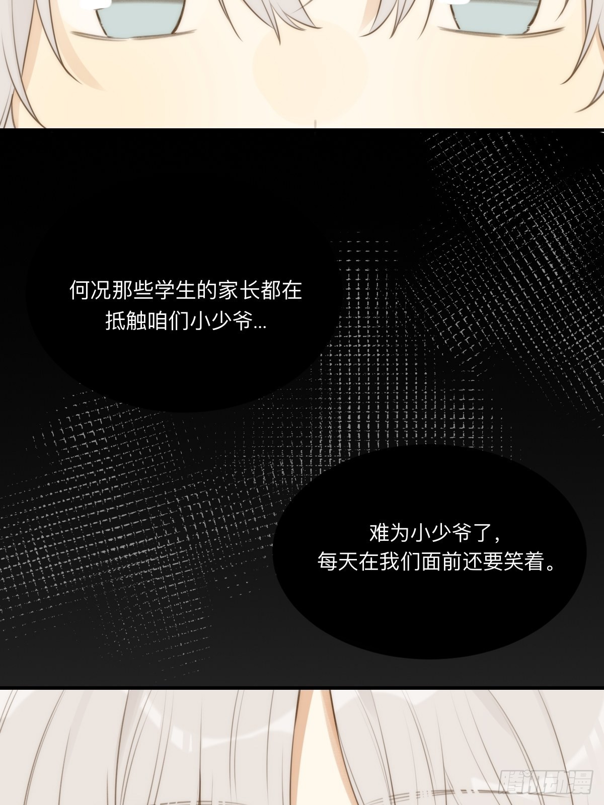 不可说的心事39