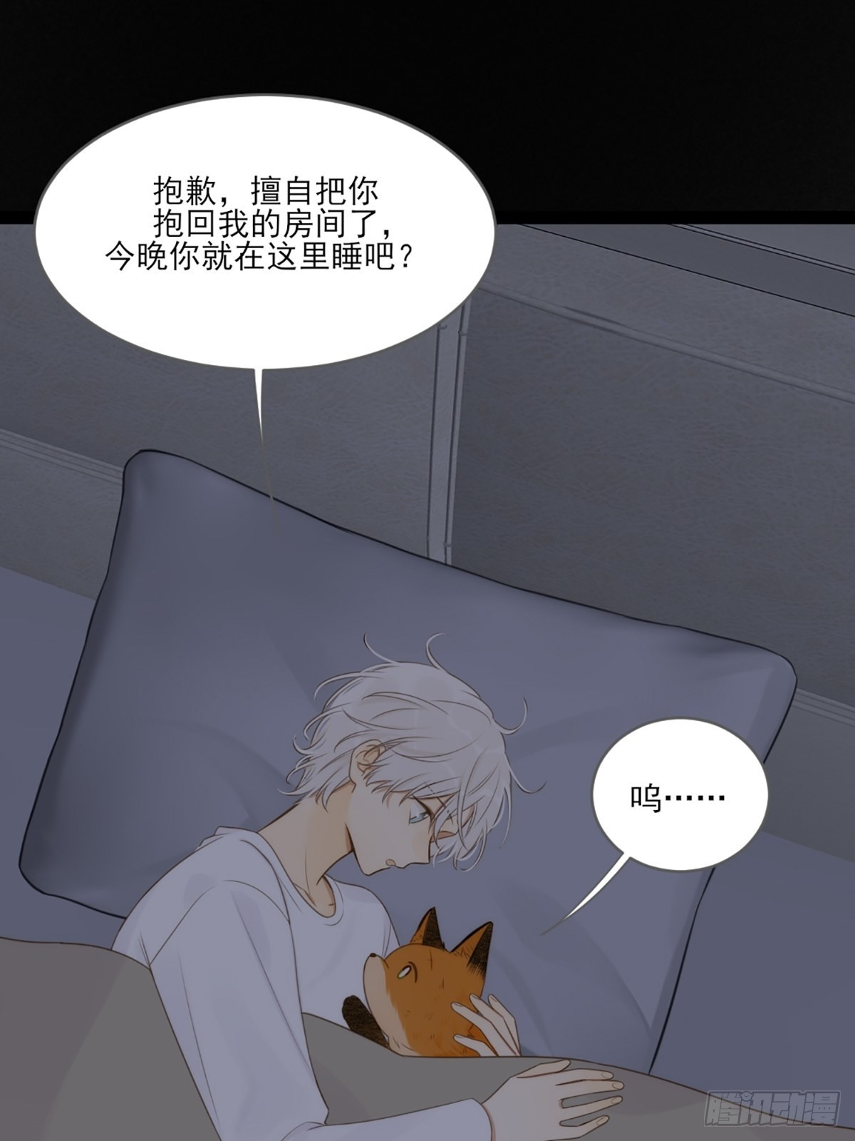抱着你入睡27
