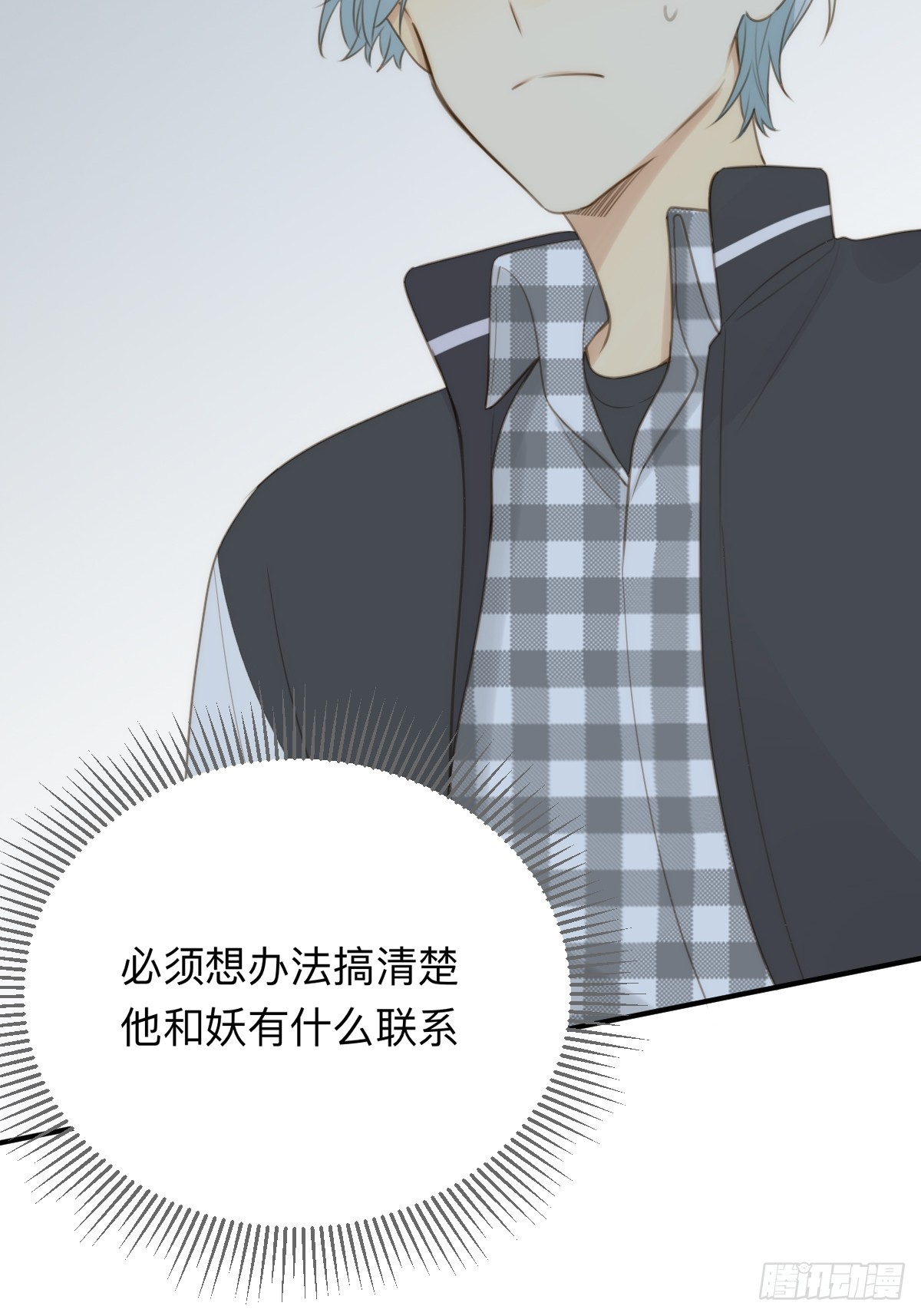 小狐狸被看见了！10