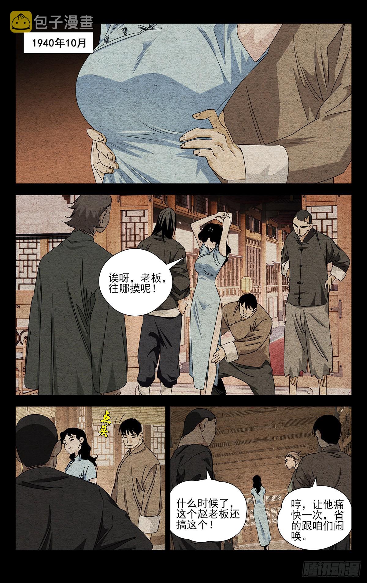 第1话5