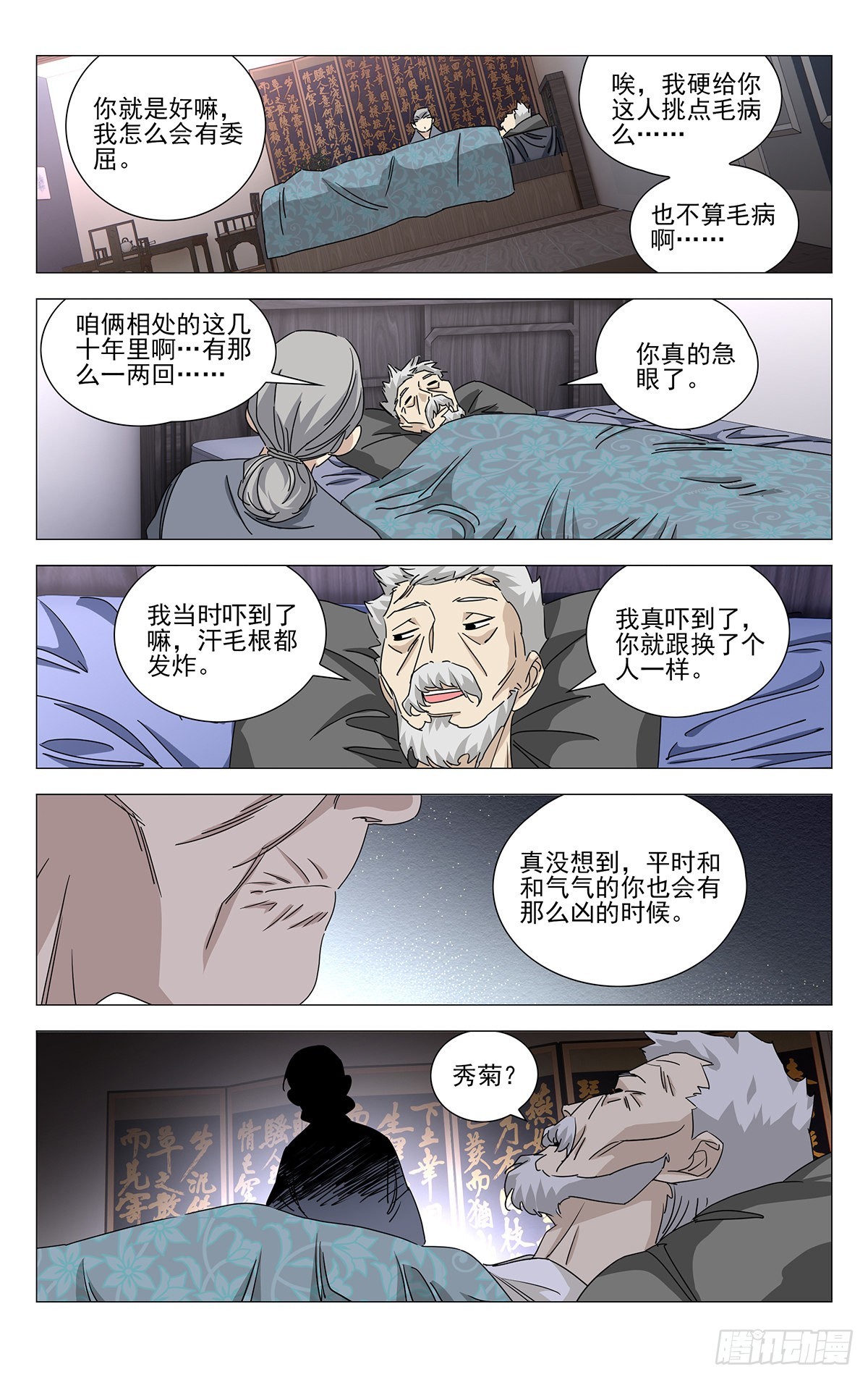 第1话3