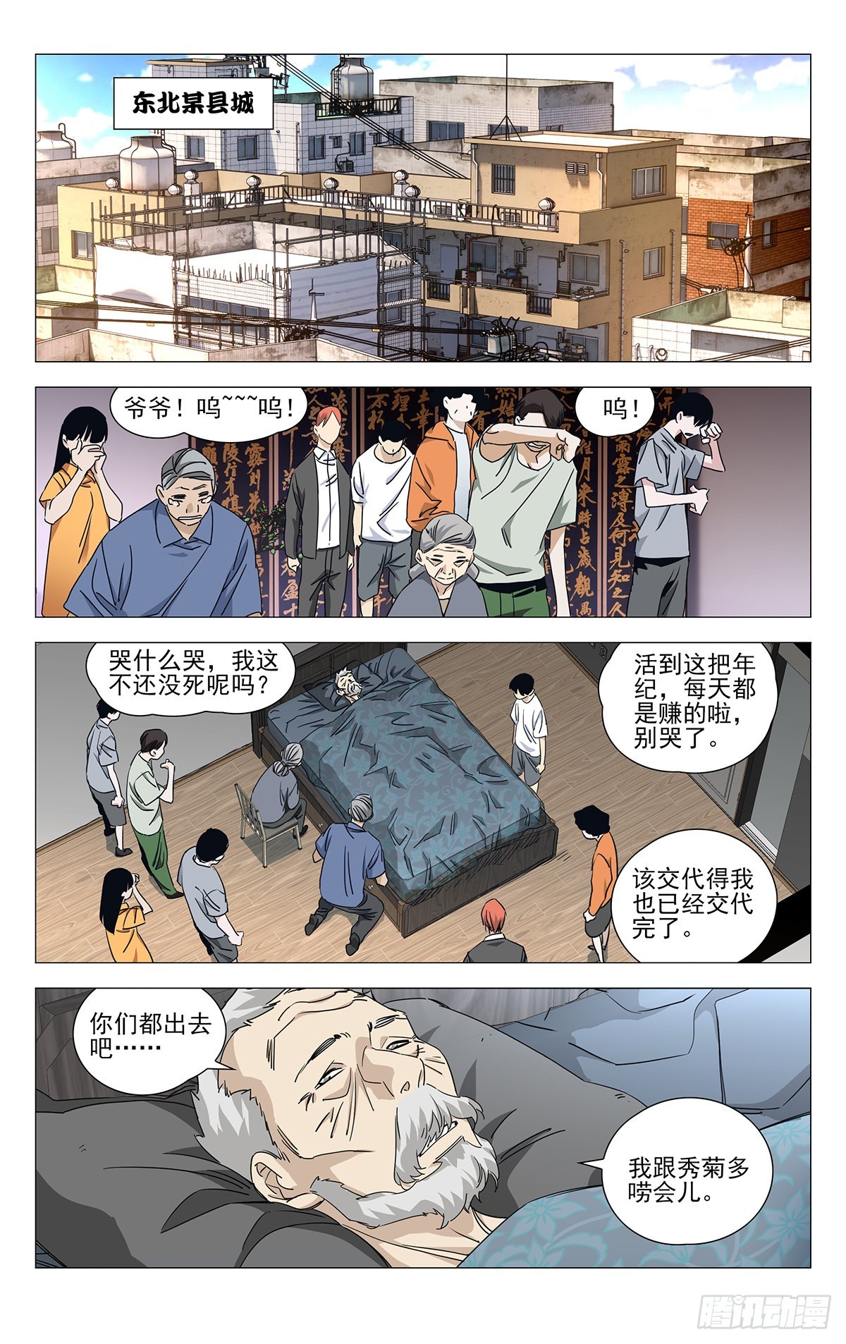第1话1