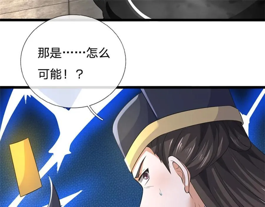 第147话 看清攻击方向74