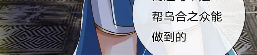 第162话 夺取他人心智59