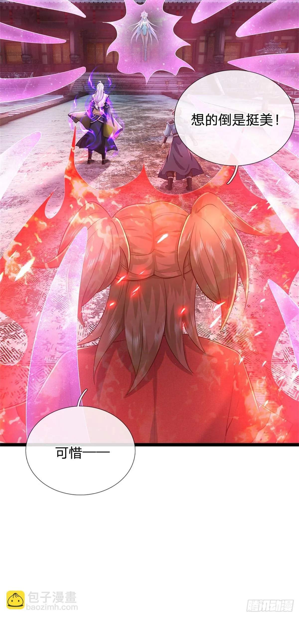 第171话 都在计划之中18