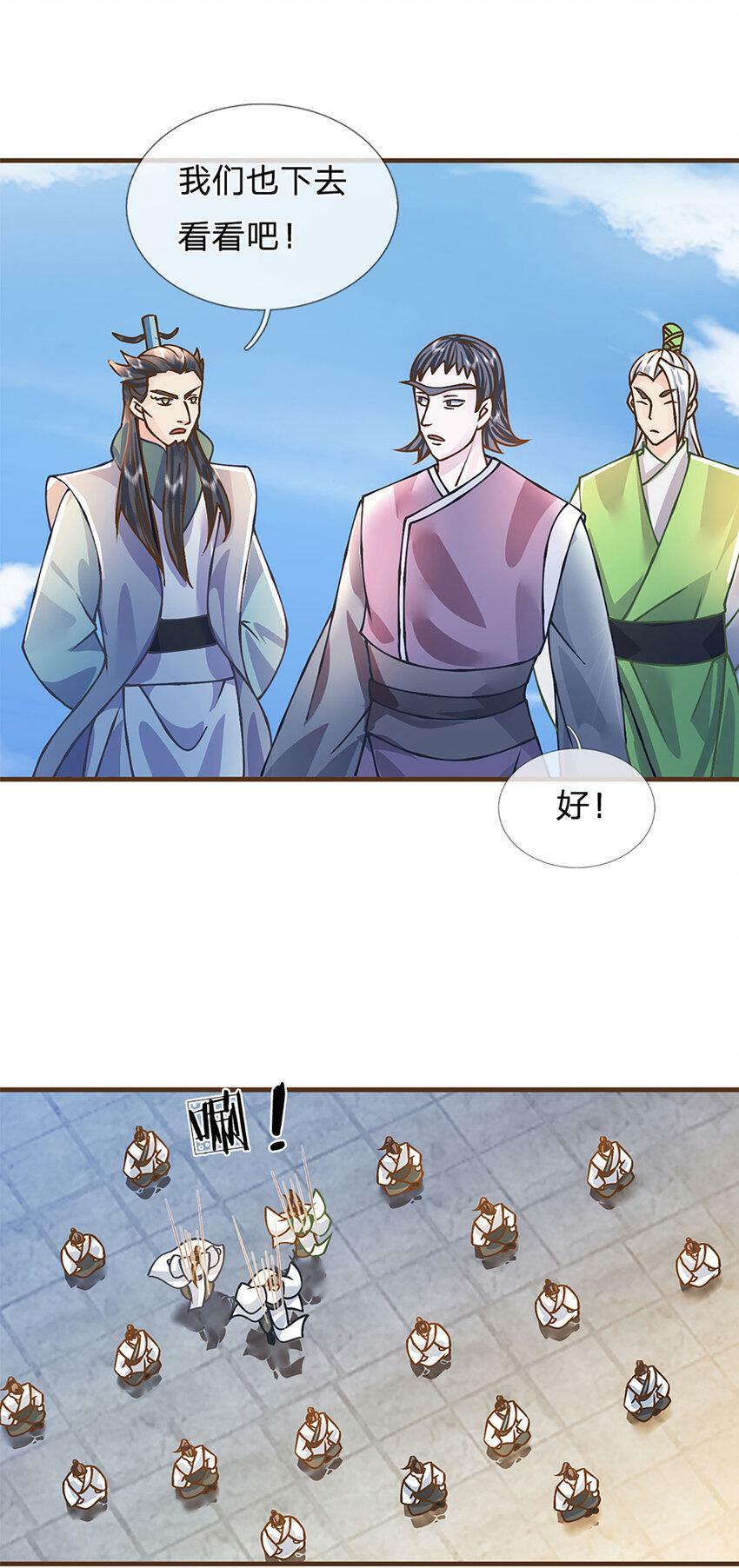 第43话 天碑秘境5