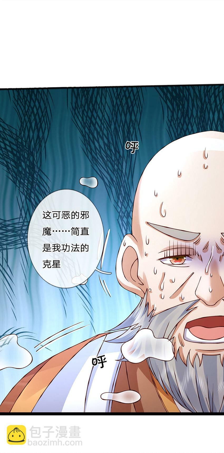 第74话 棘手的局面9