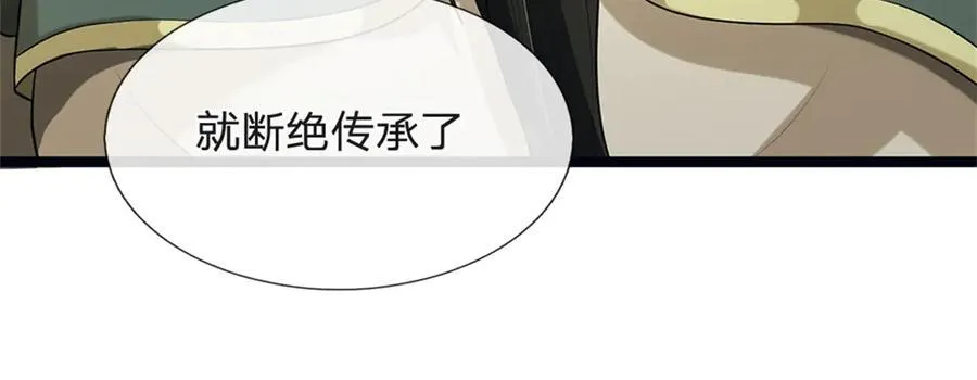 第156话 李翠花的身世43