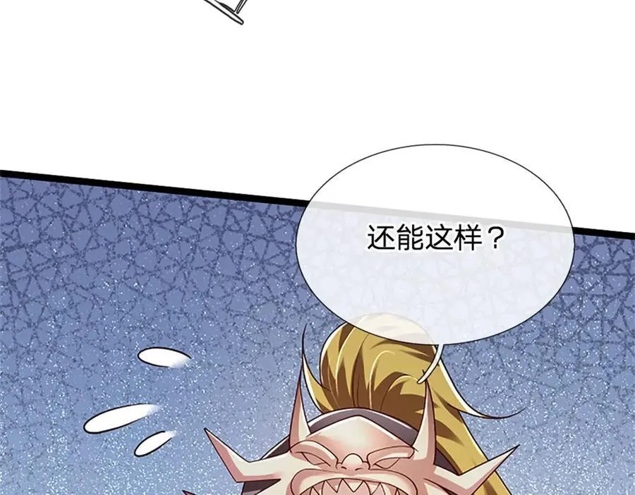 第172话 巴蛇要失控了59