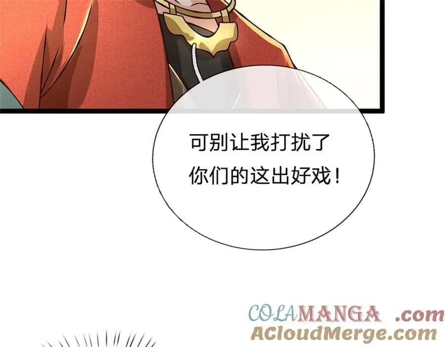 第169话 打不过就耍赖44