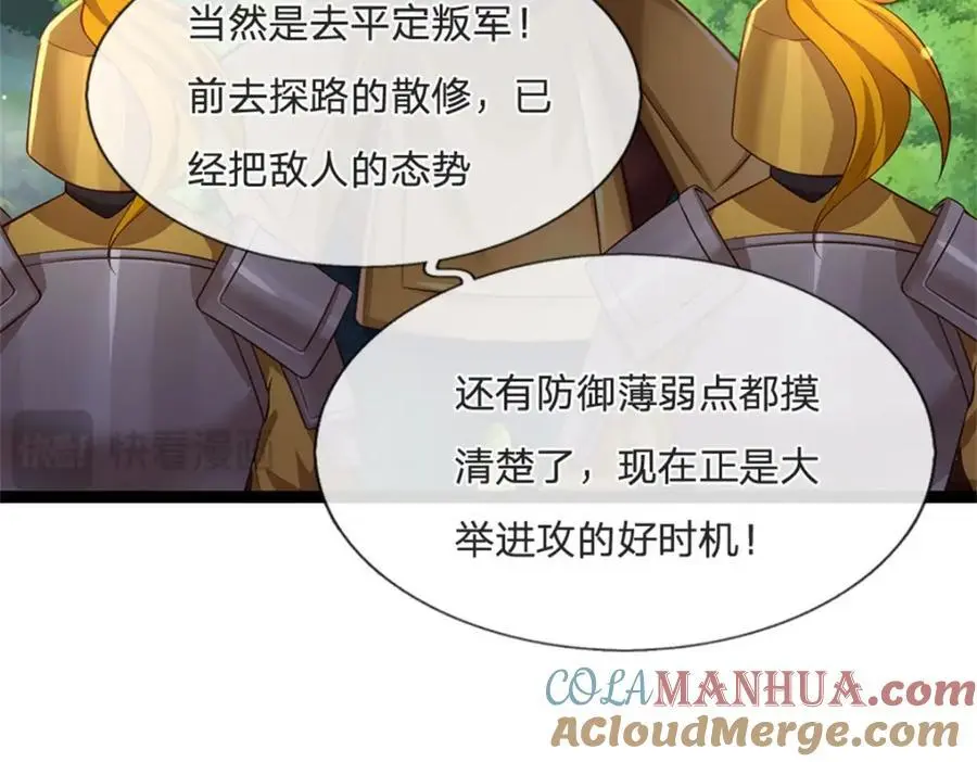 第130话 走一步看一步36