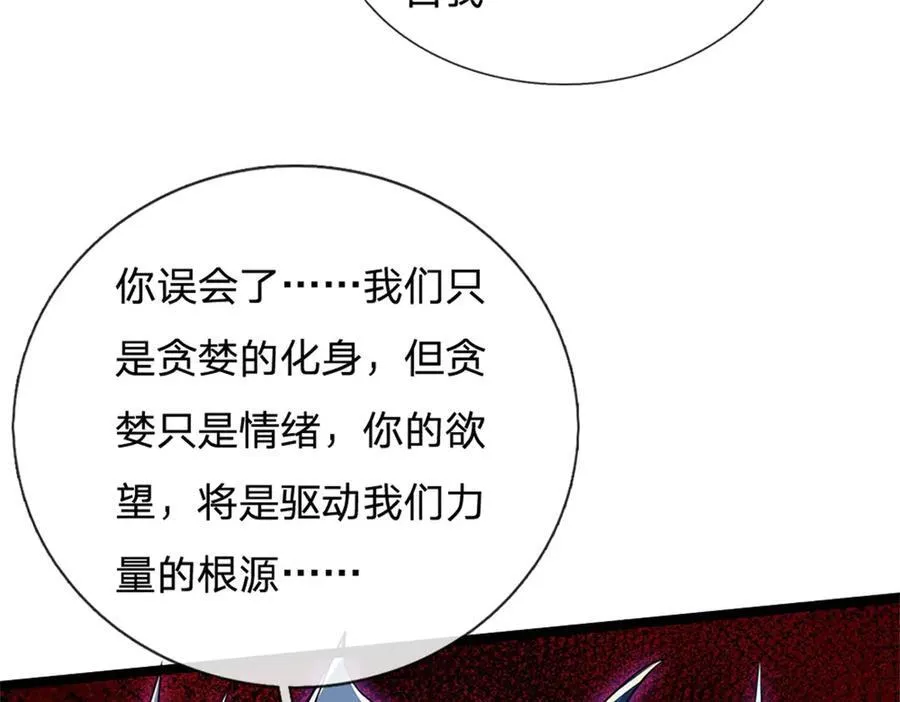第149话 加速你的思维34