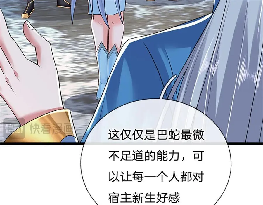 第159话 巴蛇宿主能力20