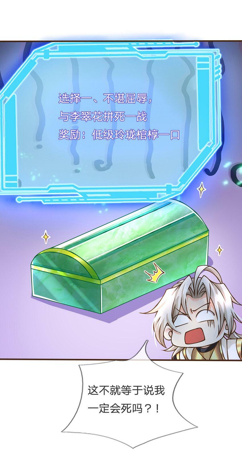 第50话 我是杂鱼，我自豪！5