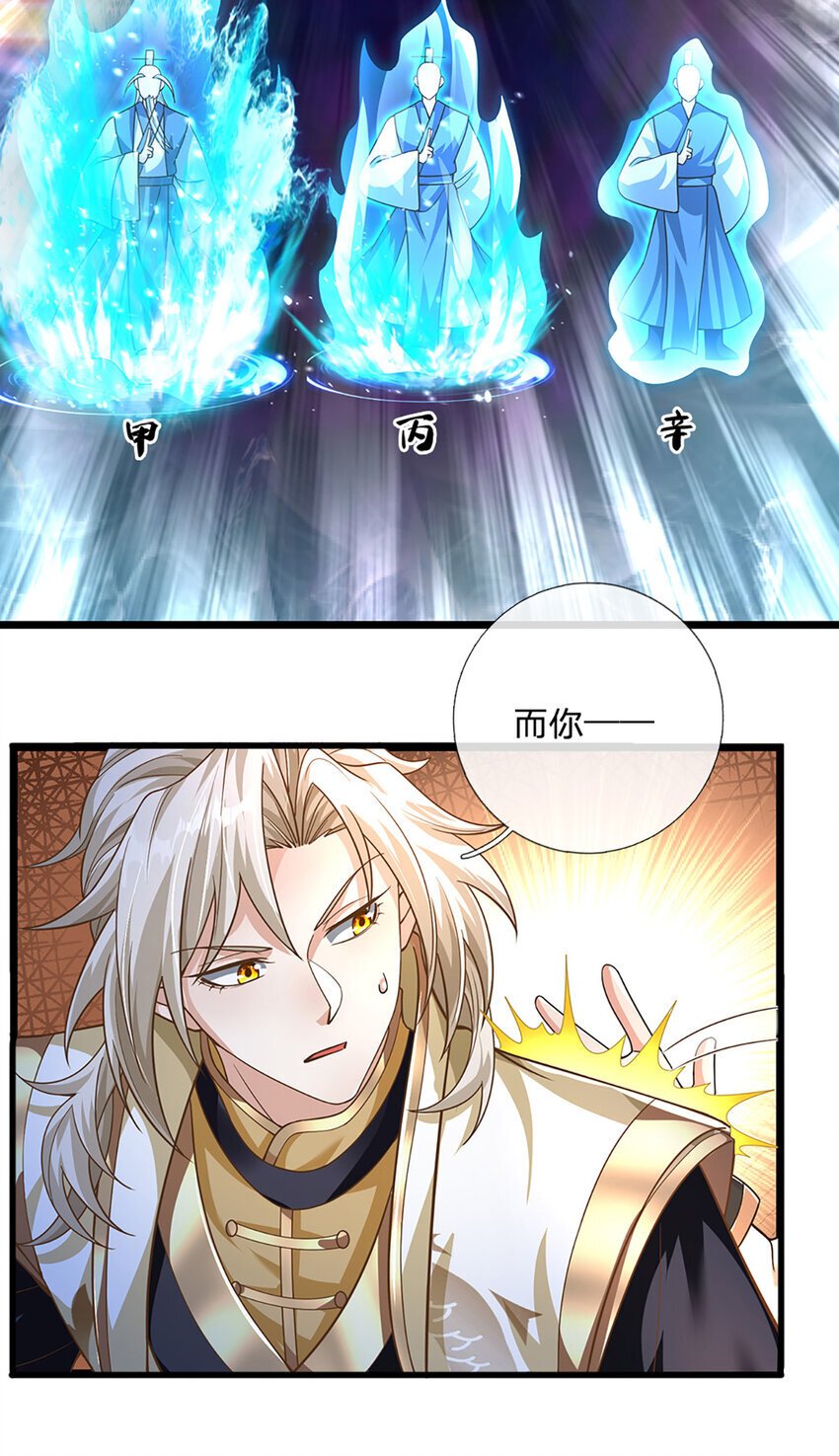 第93话 想变强，先挨揍8