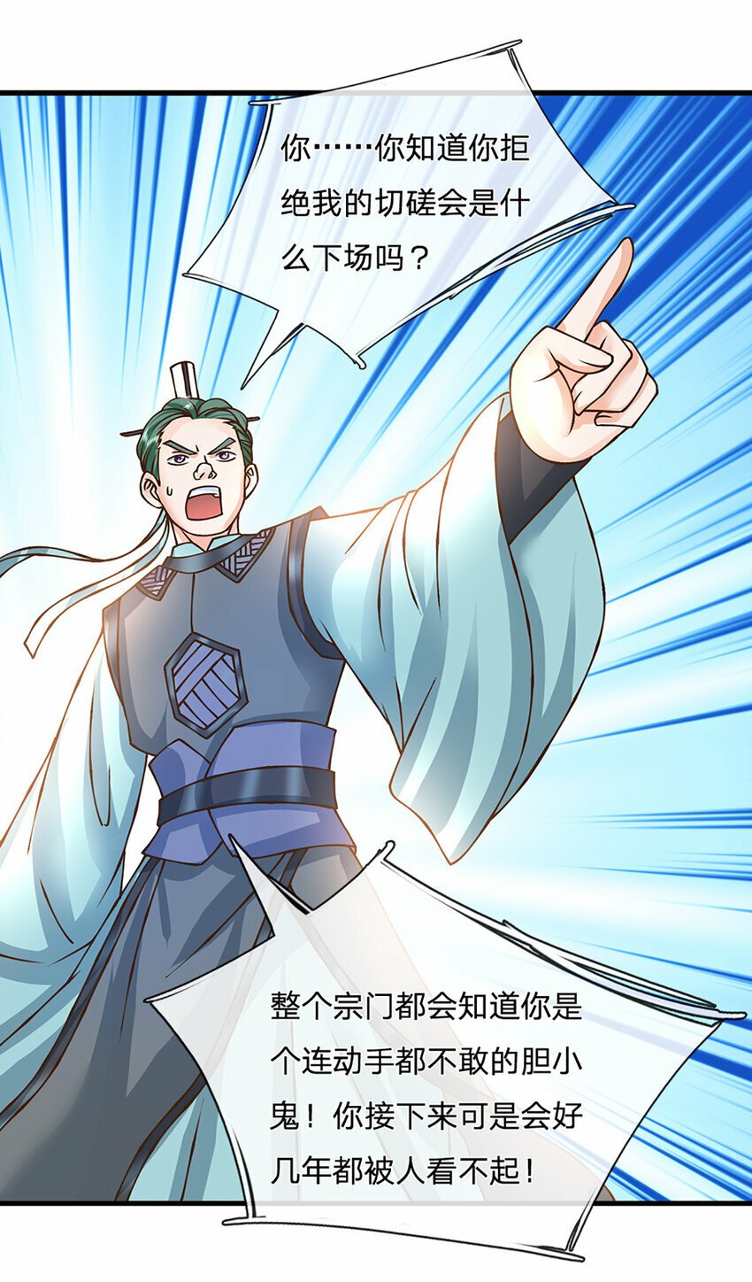 第53话 我忍……11