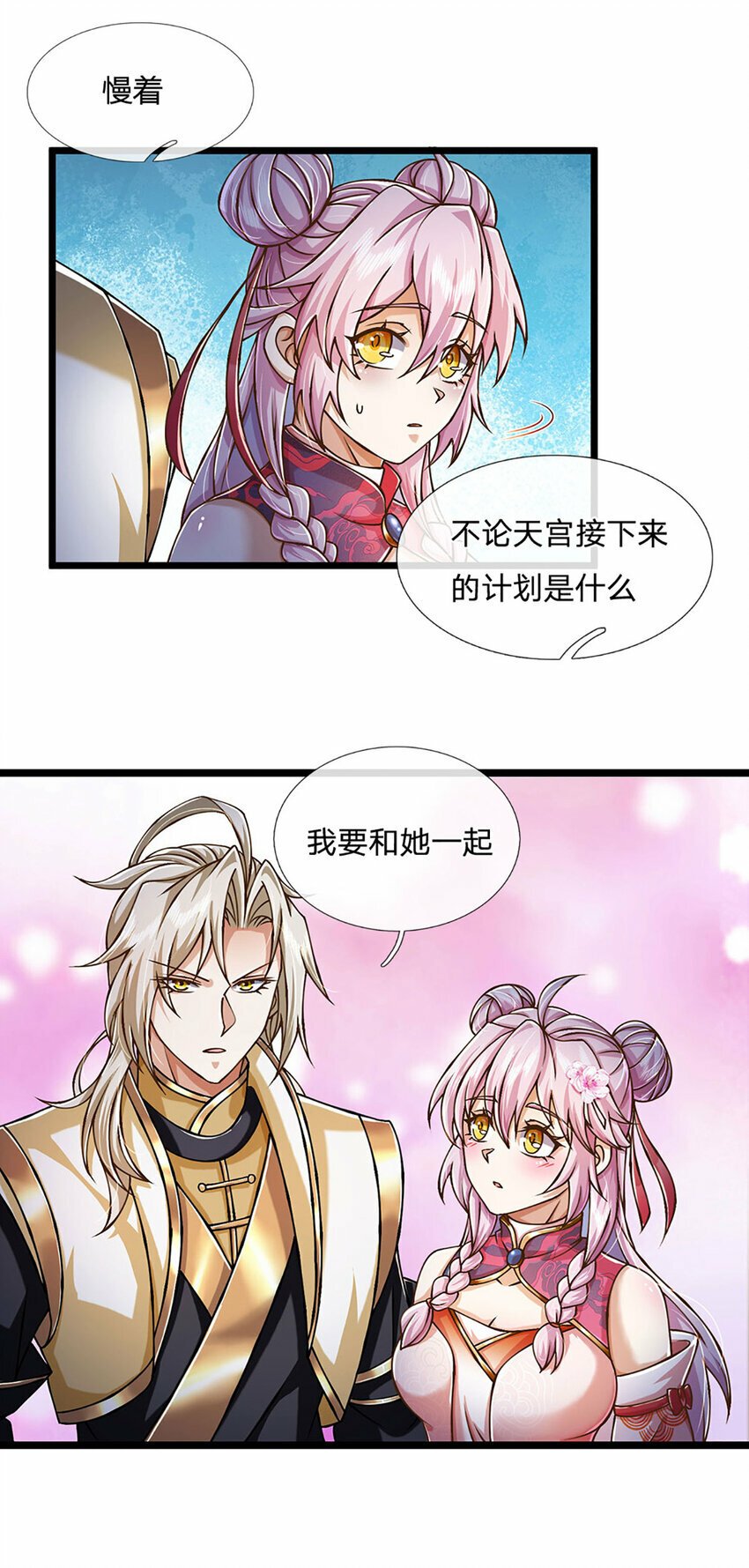 第57话 老熟人，万物宗9