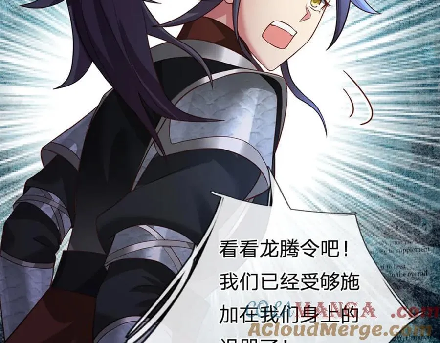 第144话 就由我收下了27