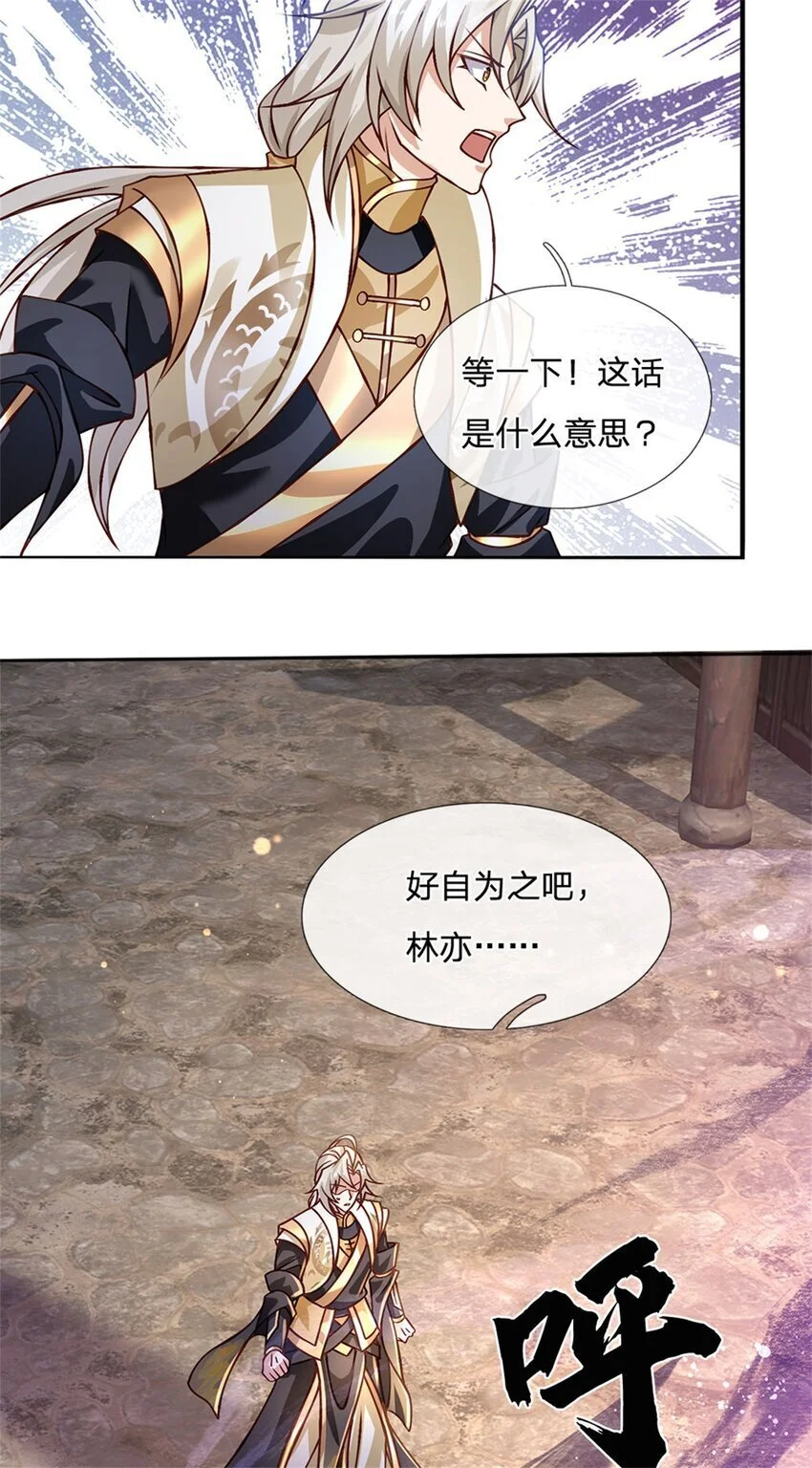 第110话 可以放你离开29