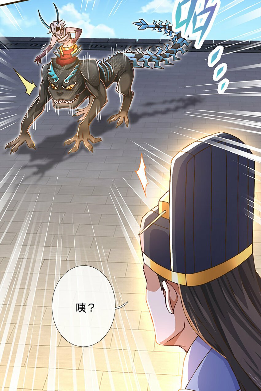 第78话 牙口还不够好！11