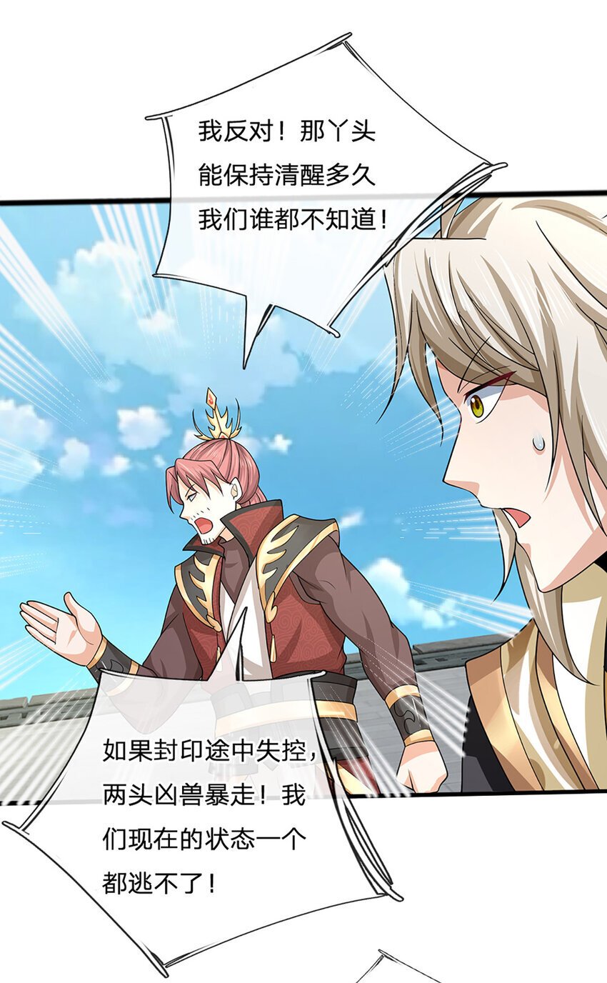 第83话 难以抉择的场面22