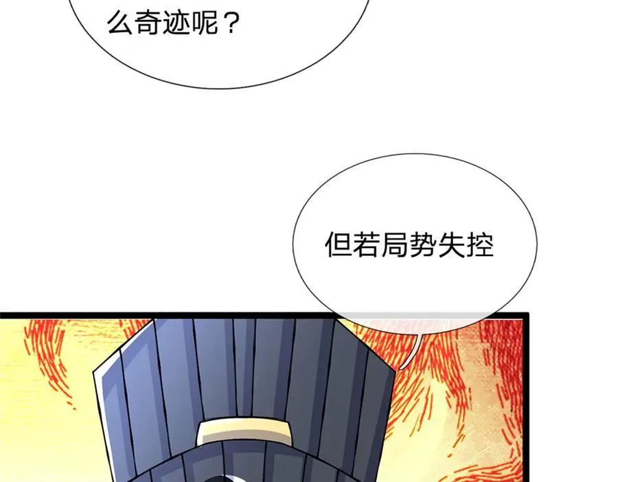第161话 就这么看着吗16