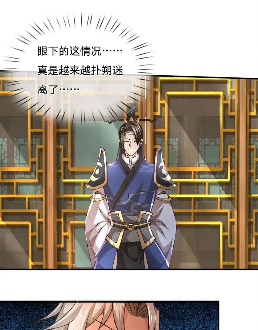 第114话 我再考虑一下12
