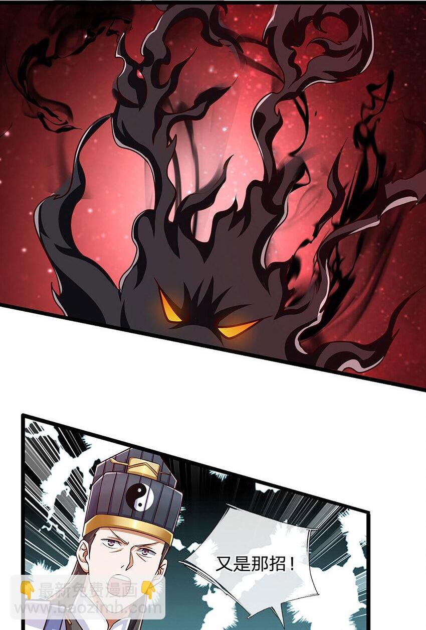 第103话 我要吃了他！16