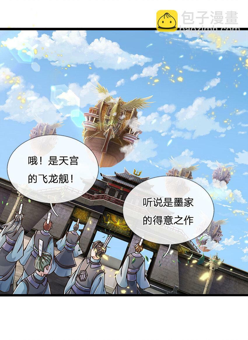 第57话 老熟人，万物宗7